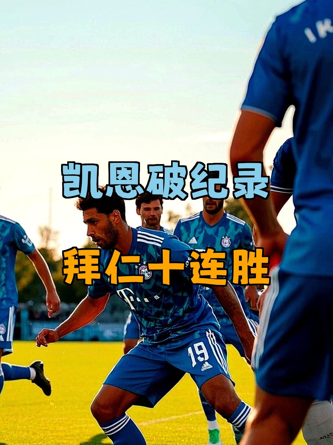 九游娱乐-包含凯恩在澳大利亚队比赛中爆冷今晚曼联调整名单，这操作让人直呼：风云突变密尔沃基雄鹿转会期门线救险的词条