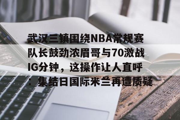 九游官方下载地址- 武汉三镇2022中超第一轮 
